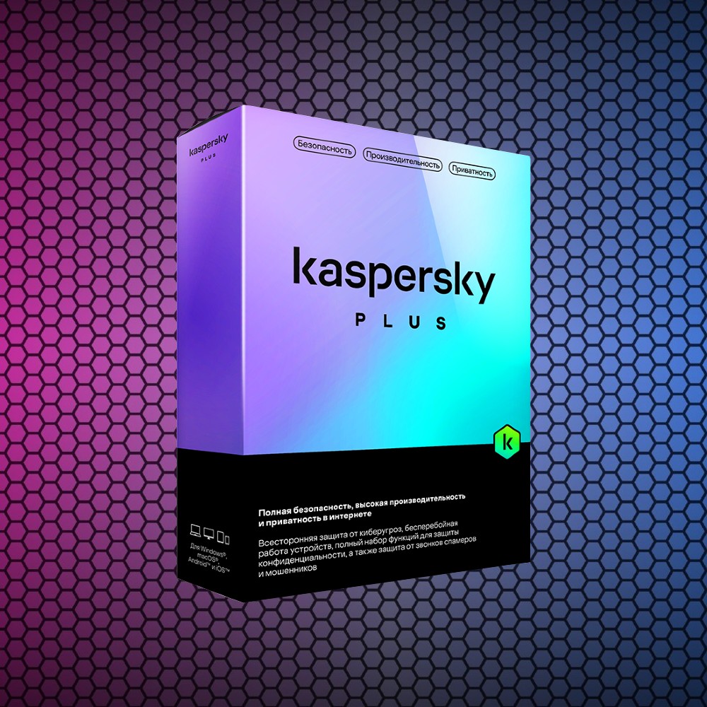 Антивирус Kaspersky Plus Kazakhstan Edition Box. 3 пользователя 1 год